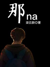 那我们，下次见-d322