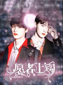 马嘉祺：小狐狸太可爱了