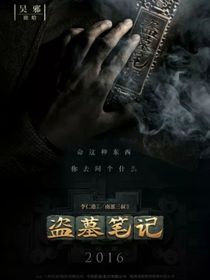 終極筆記之海王玩脫了