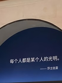 馬嘉祺：美好皆若你