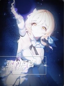 螢的后宮