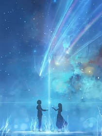 愛的星愿流星雨