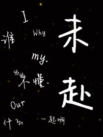 未赴