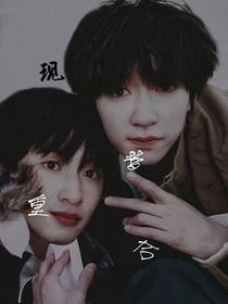 翔霖遇見了你