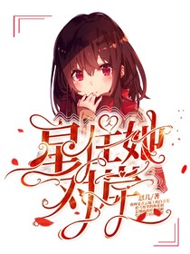星星住她對(duì)岸