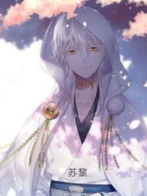 黎落絕世