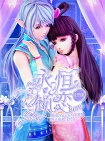 葉羅麗，永恒傾戀