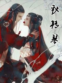 秋转琴