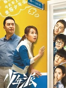 少年派（二）小说