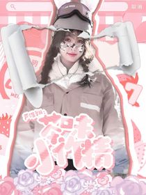 严浩翔：茶味小作精