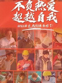 超越2