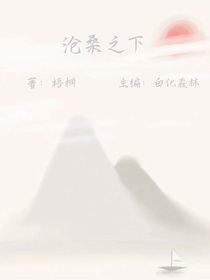 滄桑之下