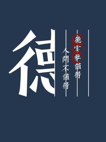 德云社：梦回盛夏