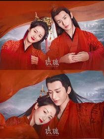 琉璃之婚后生活的事