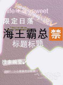 海王遇到渣女