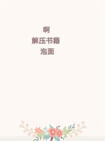 啊！！！！！！
