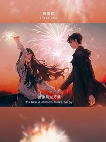 重生我成了病嬌