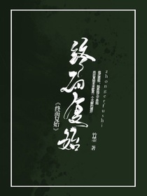 终而复始