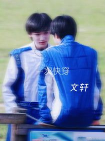 一次快穿