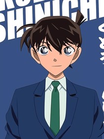 名柯之工藤新平