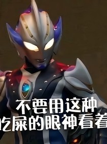 奥特曼：这个系统有毒