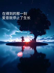 汪汪队之春娇与志明