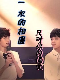 航潤：相遇到偏愛
