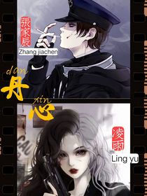 丹心：不负