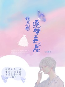 娱乐圈：逐梦之星