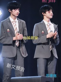 山城救赎（苏朱）