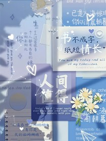 叶罗丽之校园的相遇