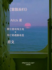 霧散而歸
