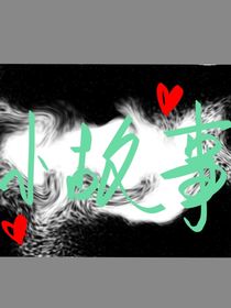 雅美雅美——噢耶——