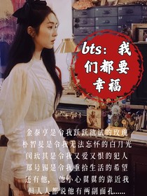 BTS：我们都要幸福-d098