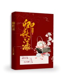 卿秋漾