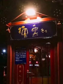 德云女孩的愛(ài)情生活