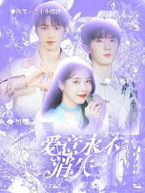 TNT：爱意永不消失