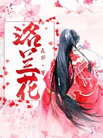 洺兰花