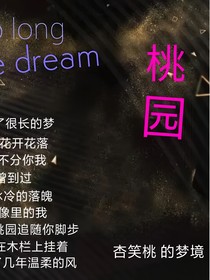 桃園