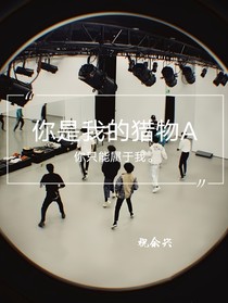 TNT：你是我的猎物A
