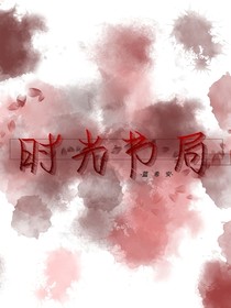 时光书局-d532