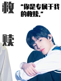 ZYZ：救赎