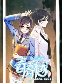 青春无我I