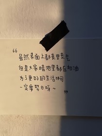 青春的人生軌跡