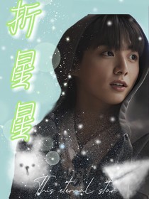 BTS：折星星