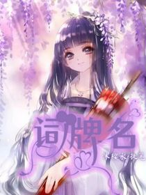 词牌名