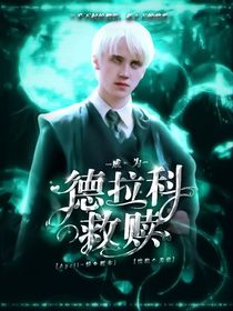 HP：救赎Redemption