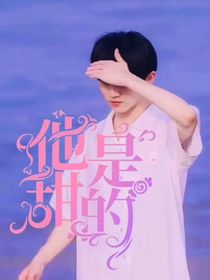 馬嘉祺：他是甜的