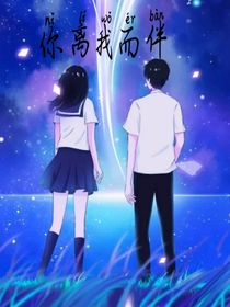 你离我而伴