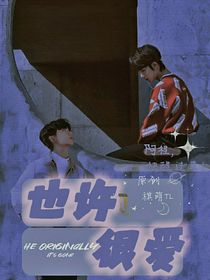 也许很爱